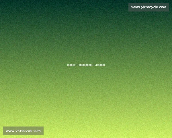 特维斯替补 15 分钟大四喜！世界联 5-4 逆转英格兰