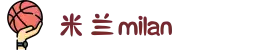 米兰·(milan)中国官方网站